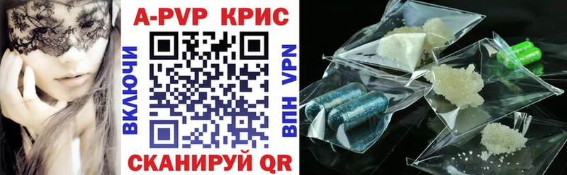 А ПВП кристаллы  Коркино 
