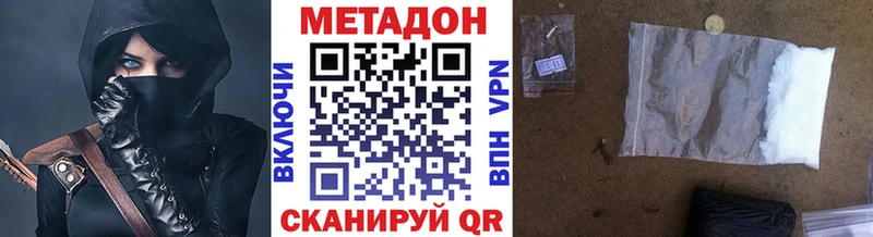 Метадон белоснежный  Коркино 