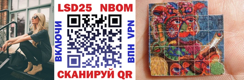 Марки NBOMe 1,5мг  Коркино 